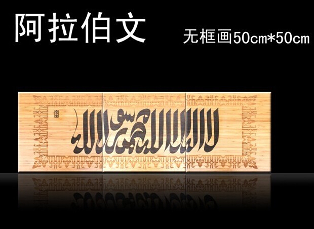 竹無(wú)框畫